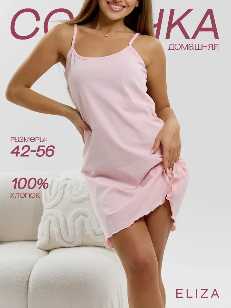 Ночная сорочка хлопок