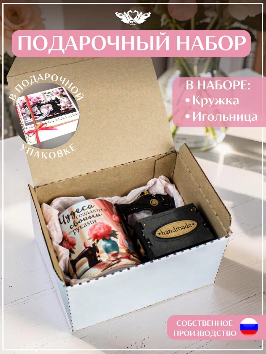 Подарочный набор женщине на Выпускной Кружка