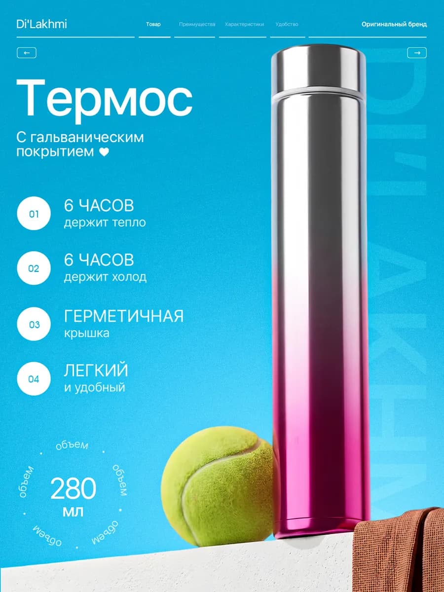 Термос термокружка для чая и кофе металлический розовый