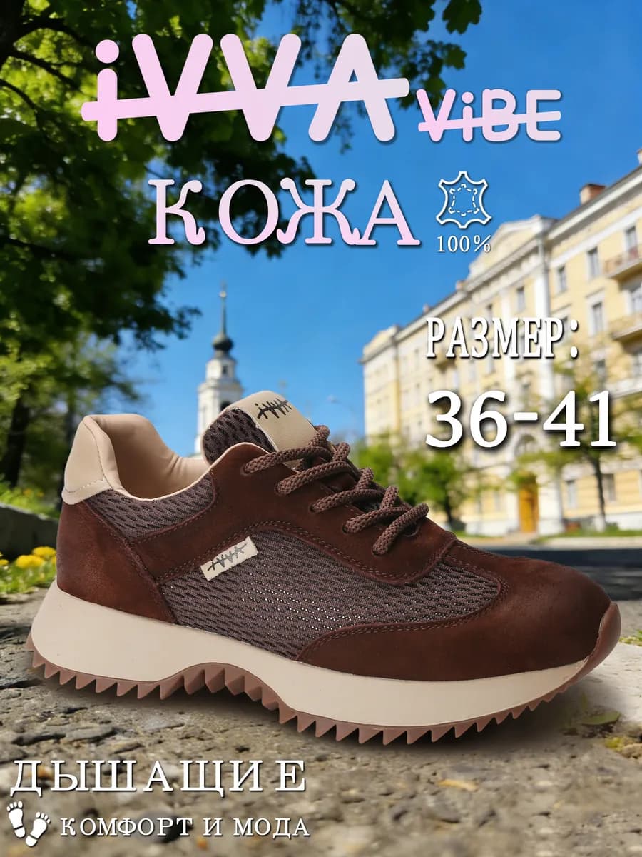 Кроссовки из натуральной кожи