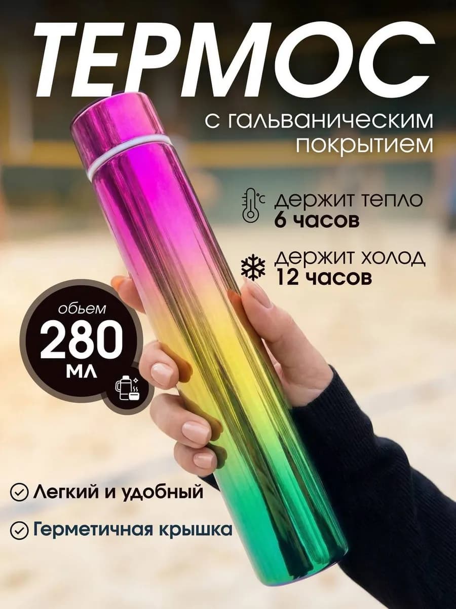 Термос термокружка для чая и кофе металлический розовый