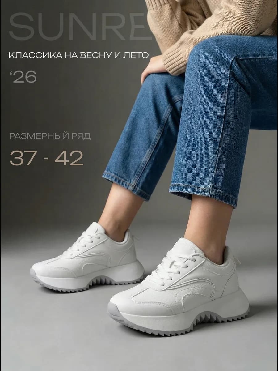 Кроссовки демисезонные белые