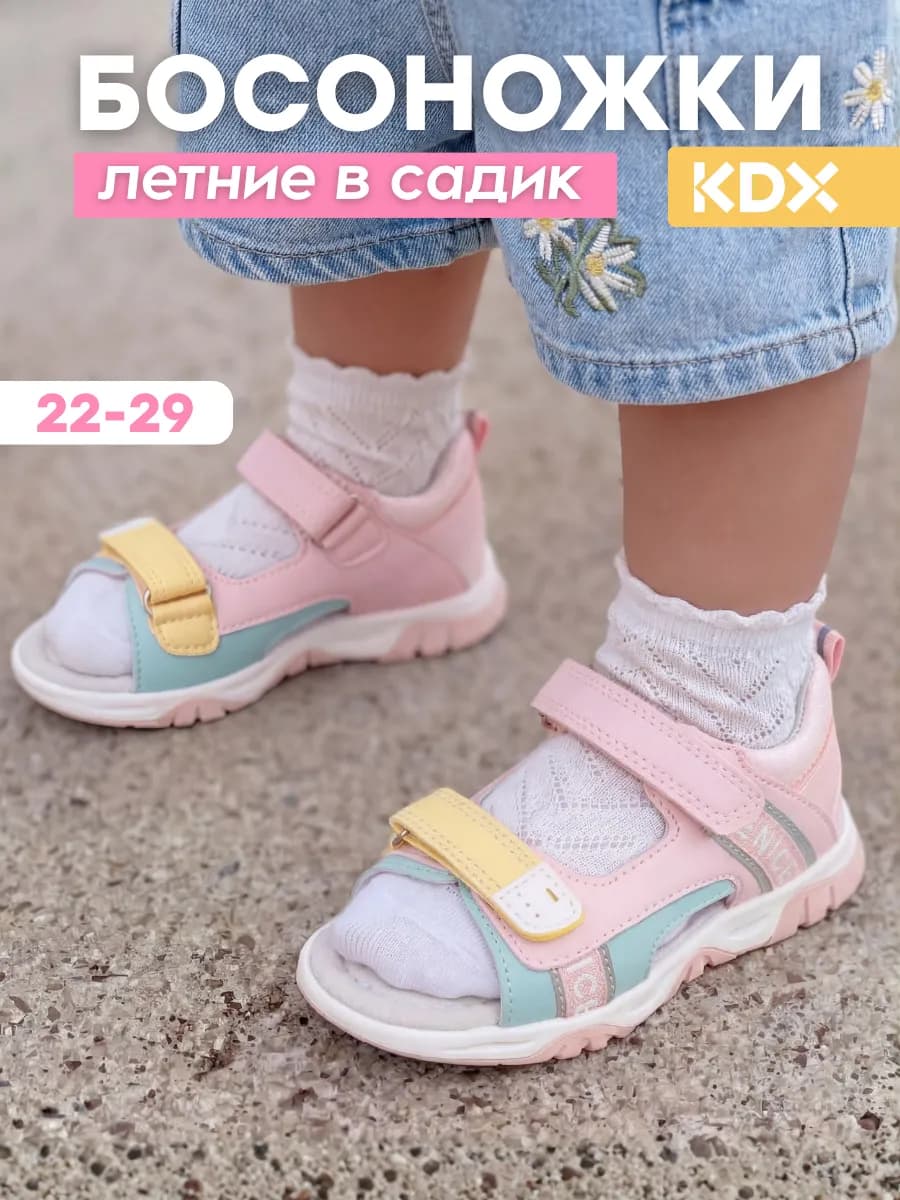 Сандалии детские