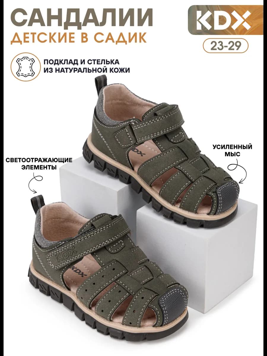 Сандалии в садик