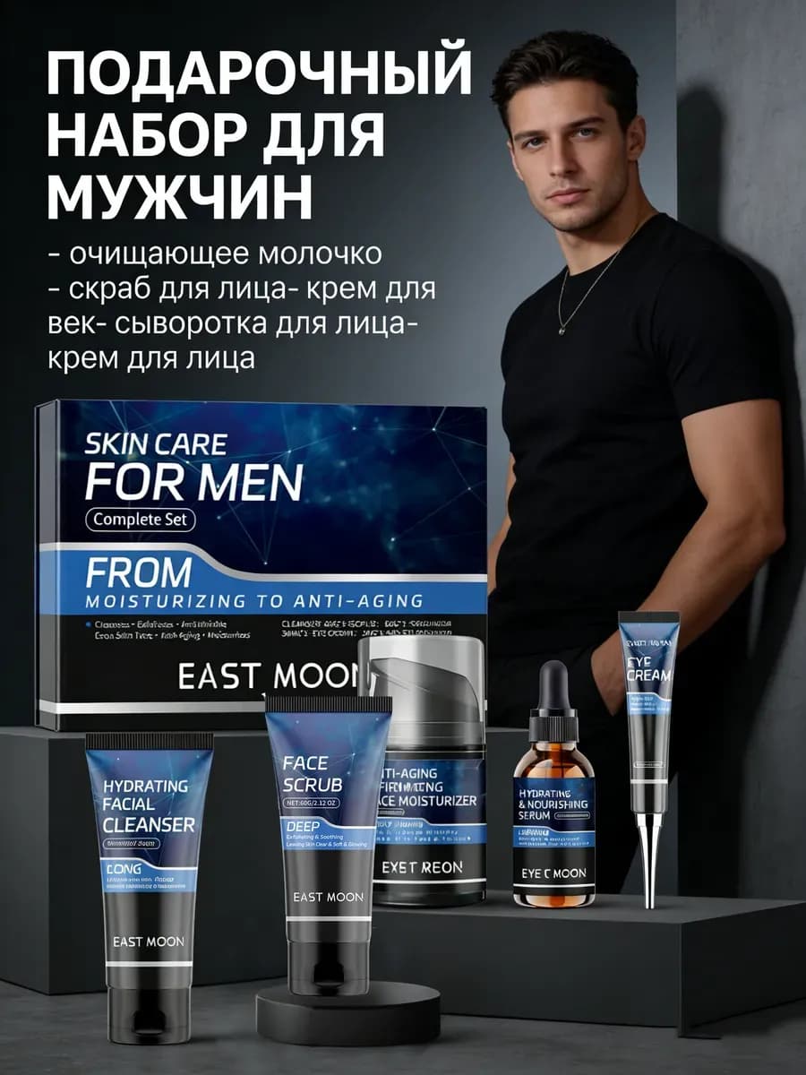 Подарочный набор косметика 5в1