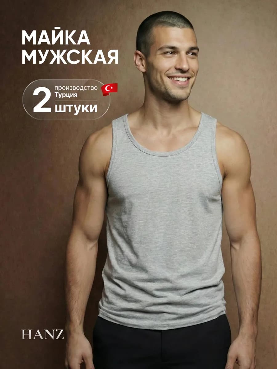 Майка хлопок набор