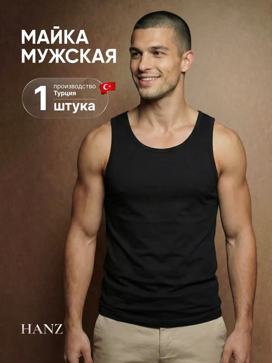 Майка хлопок набор