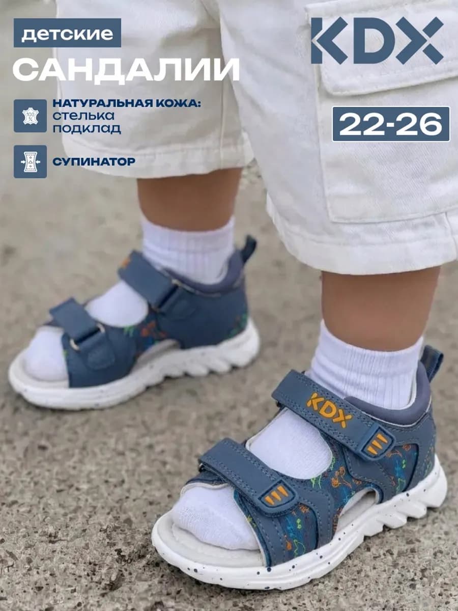 Сандалии детские