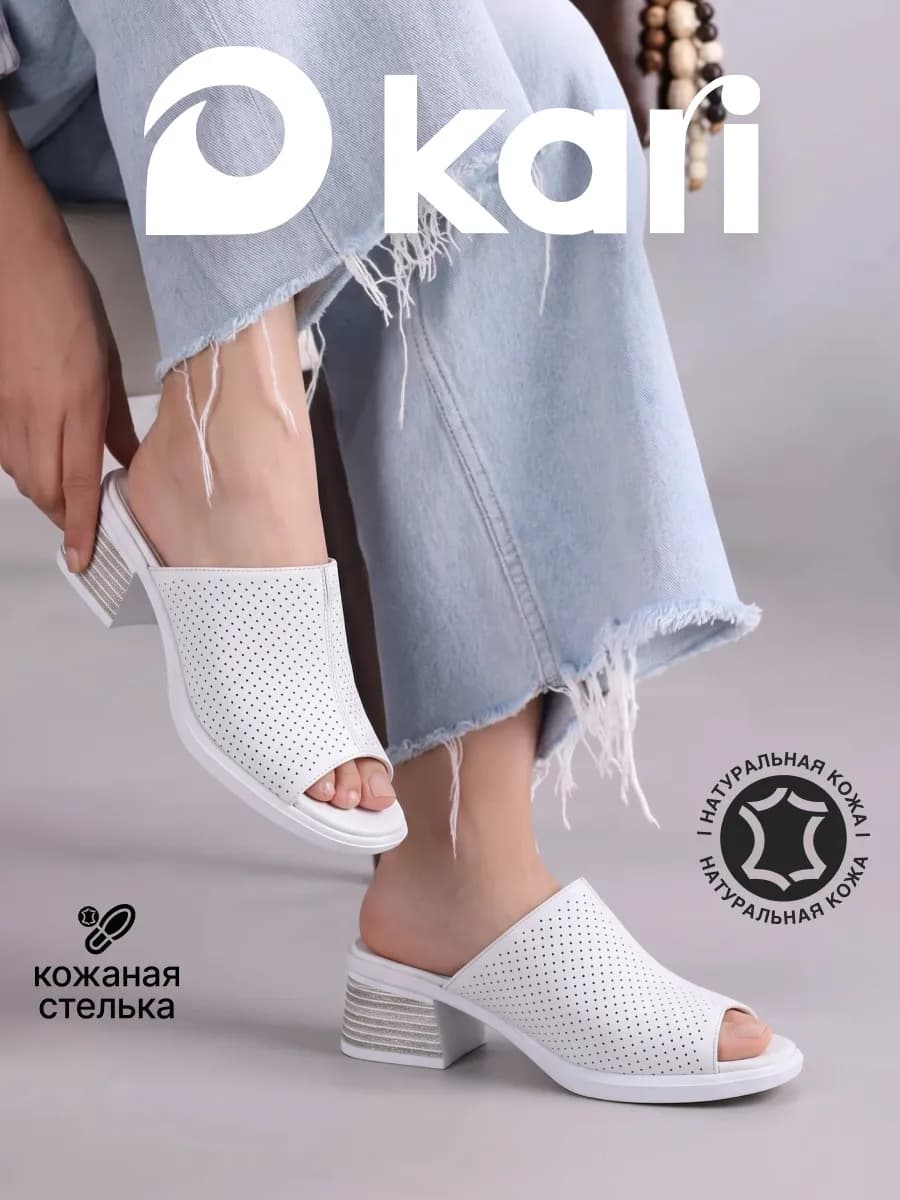 Сабо натуральная кожа летние на каблуке белые