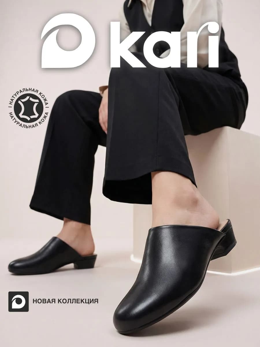 Черные мюли из натуральной кожи на низком каблуке
