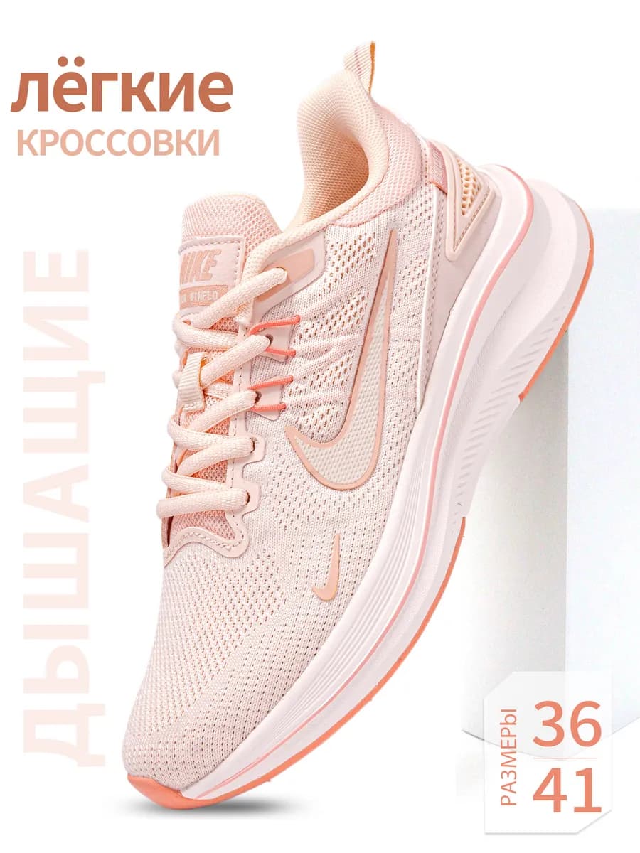 Кроссовки Nike летние для фитнеса