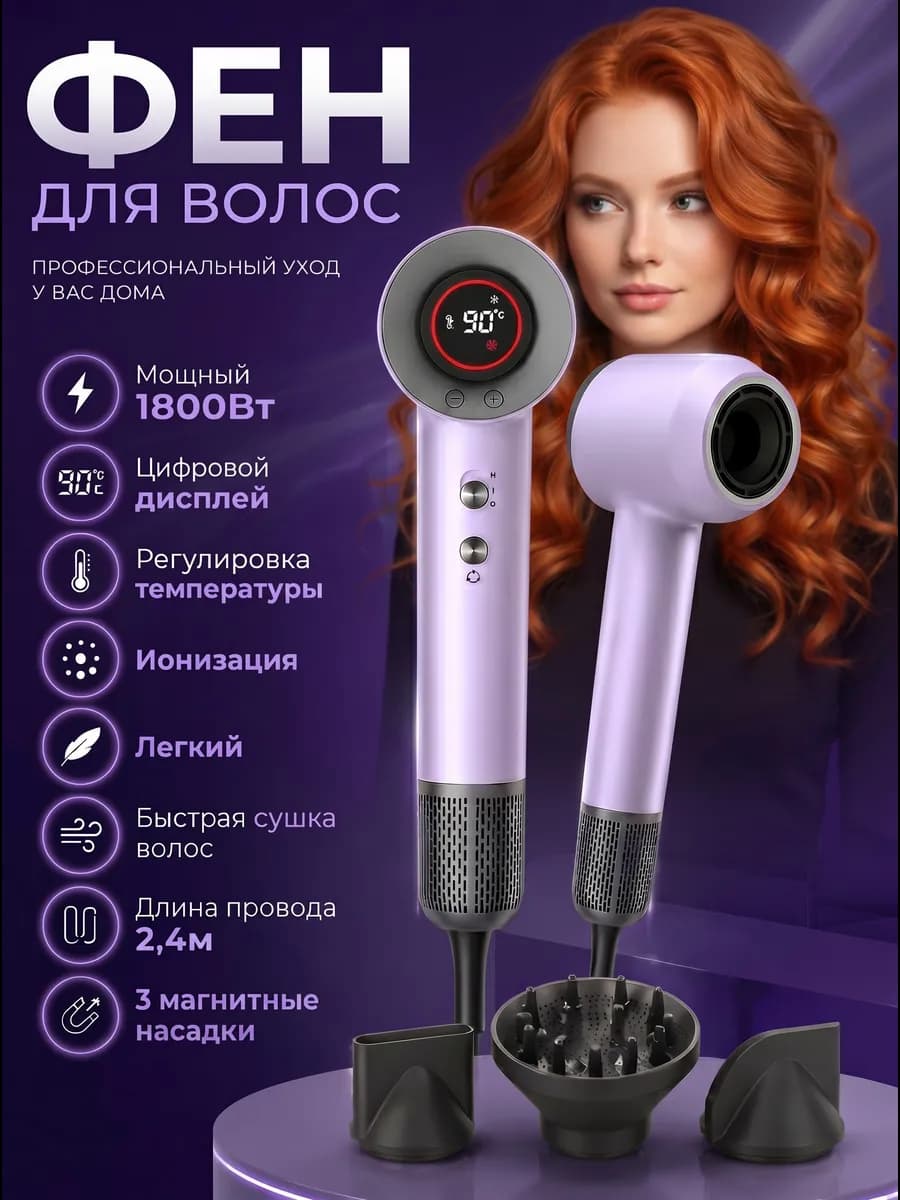 Фен стайлер для волос профессиональный мощный с насадками