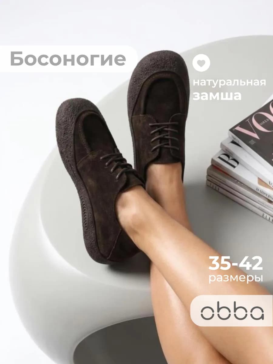 Замшевые полуботинки на плоской подошве
