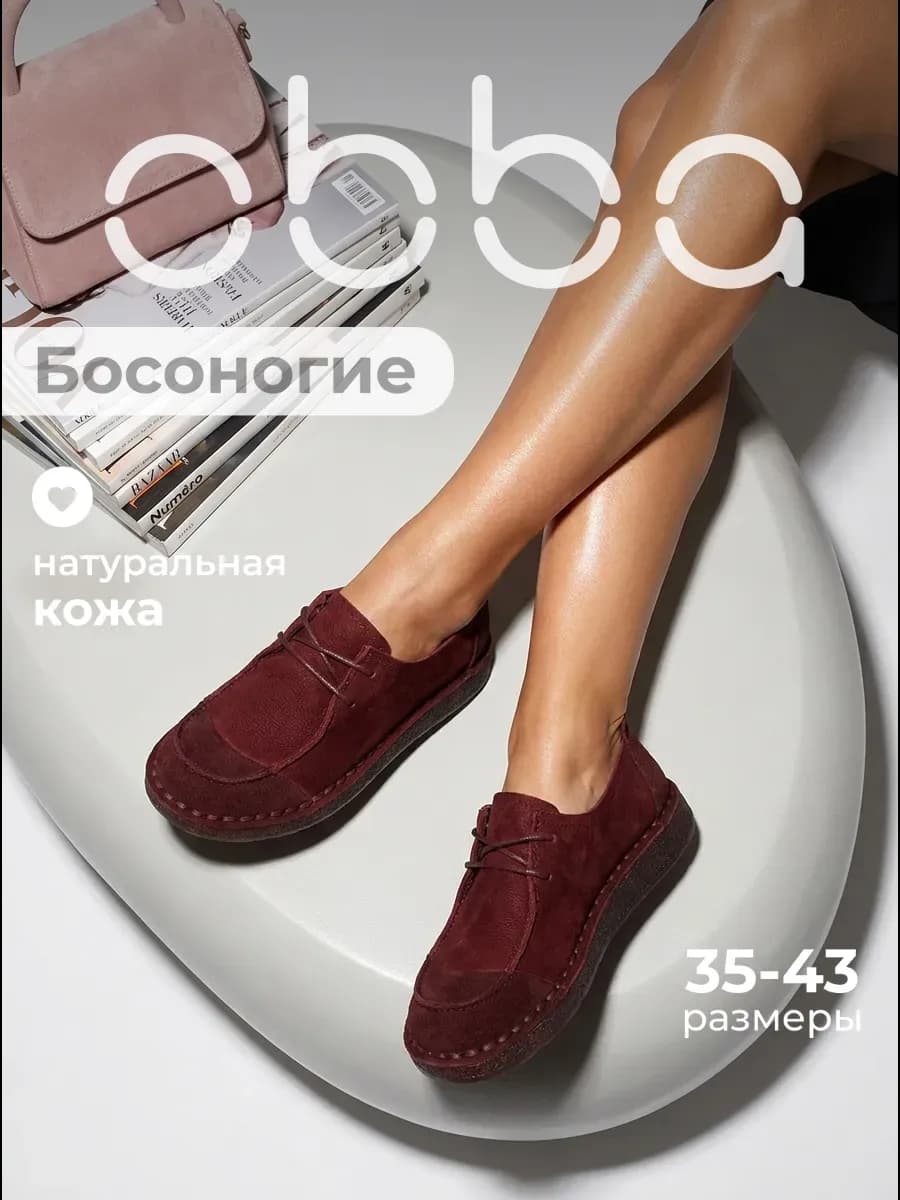 Кожаные полуботинки на платформе мокасины демисезонные