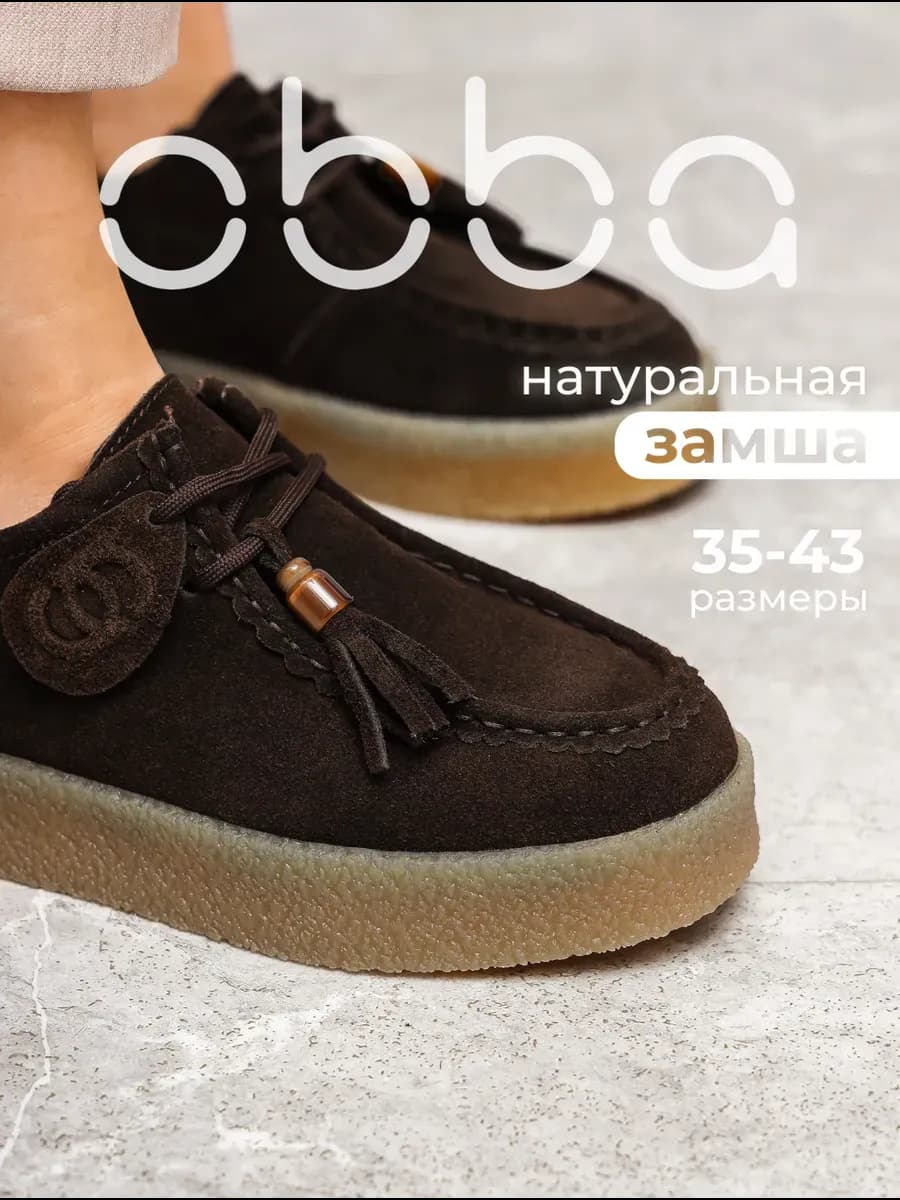 Замшевые полуботинки на платформе мокасины демисезонные