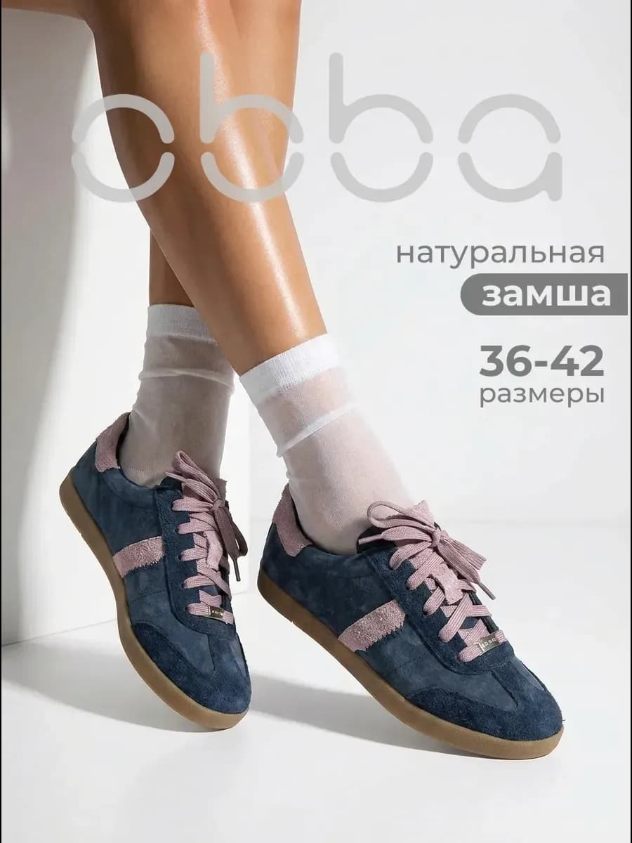 Замшевые кеды на тонкой подошве демисезонные