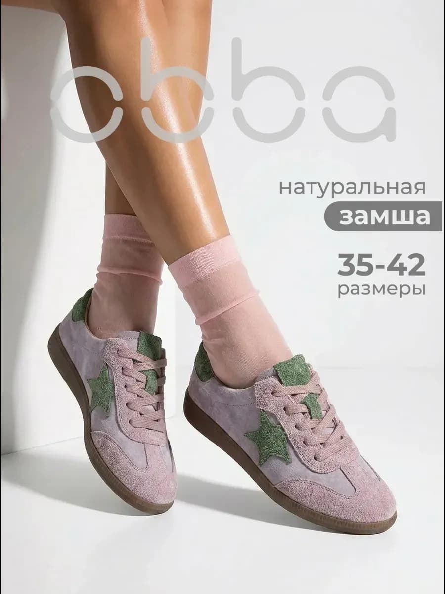 Кеды на плоской подошве натуральная замша