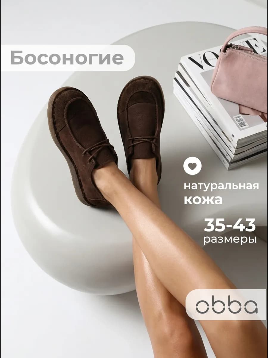 Демисезонные кожаные полуботинки на платформе