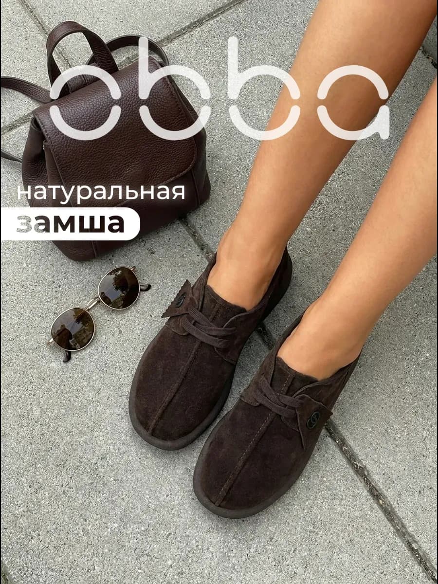 Замшевые полуботинки на весну демисезонные