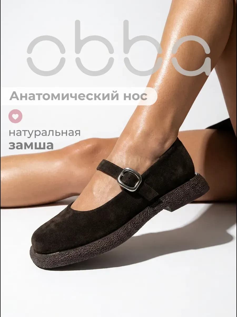 Замшевые туфли на платформе с ремешком