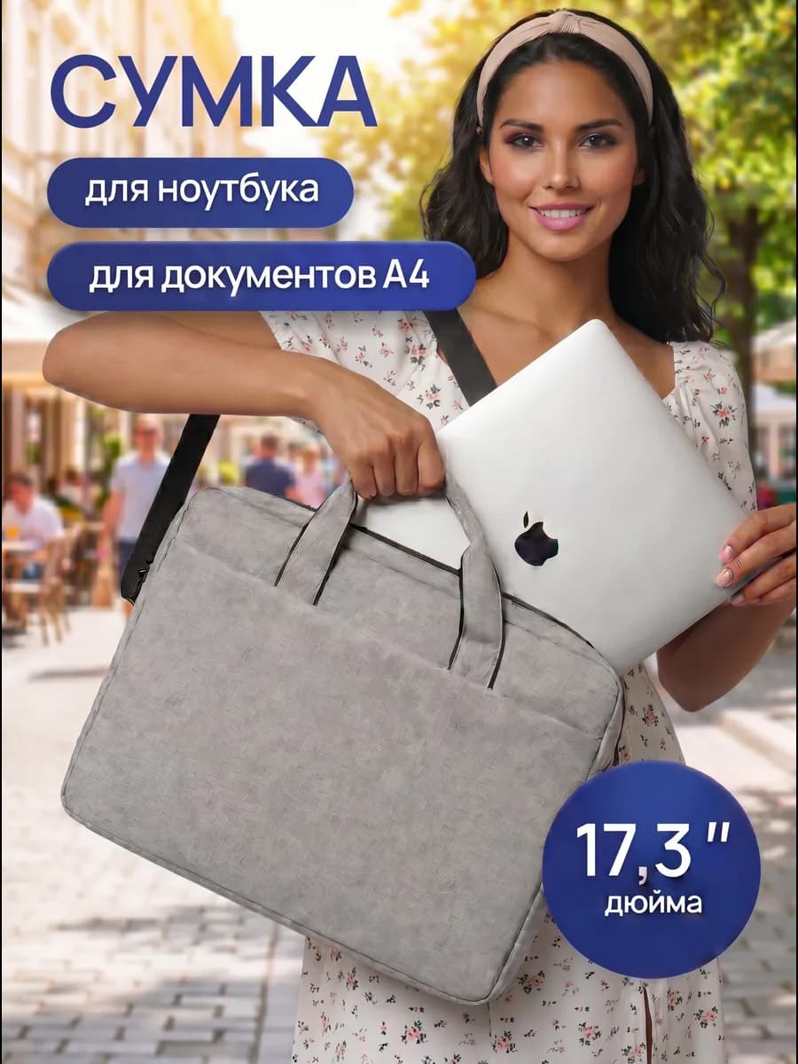 Сумка для ноутбука 16 17 17,3 17.3 дюймов