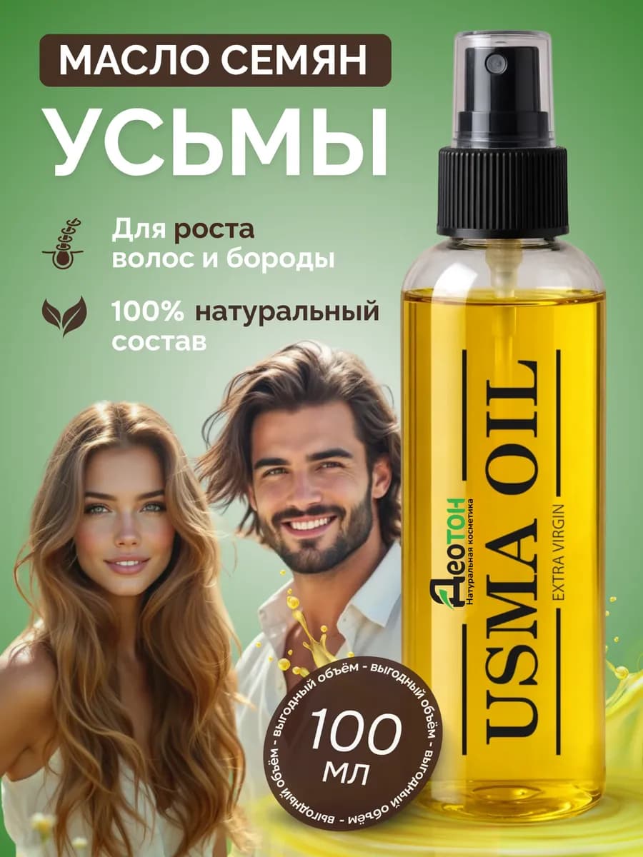 Масло усьмы для волос 100 мл