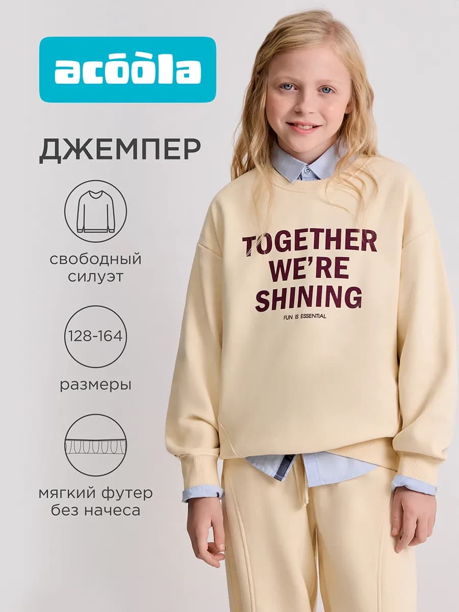 Свитшот кофта детская без начеса