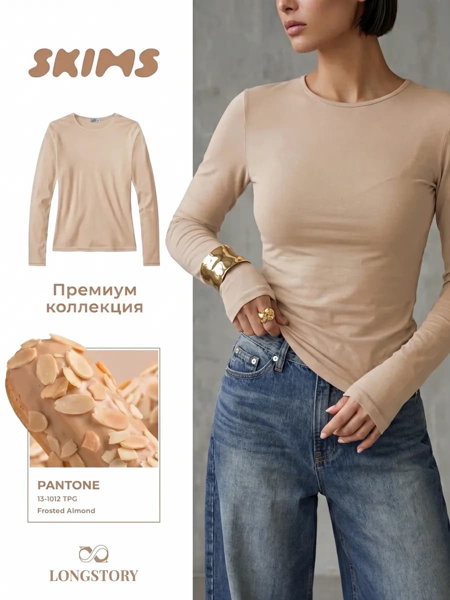 Базовый лонгслив тонкий облегающий