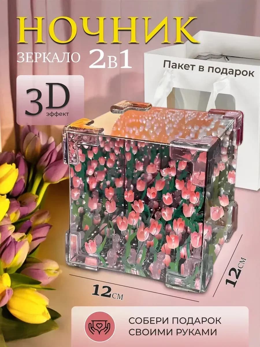 Ночник светильник с тюльпанами