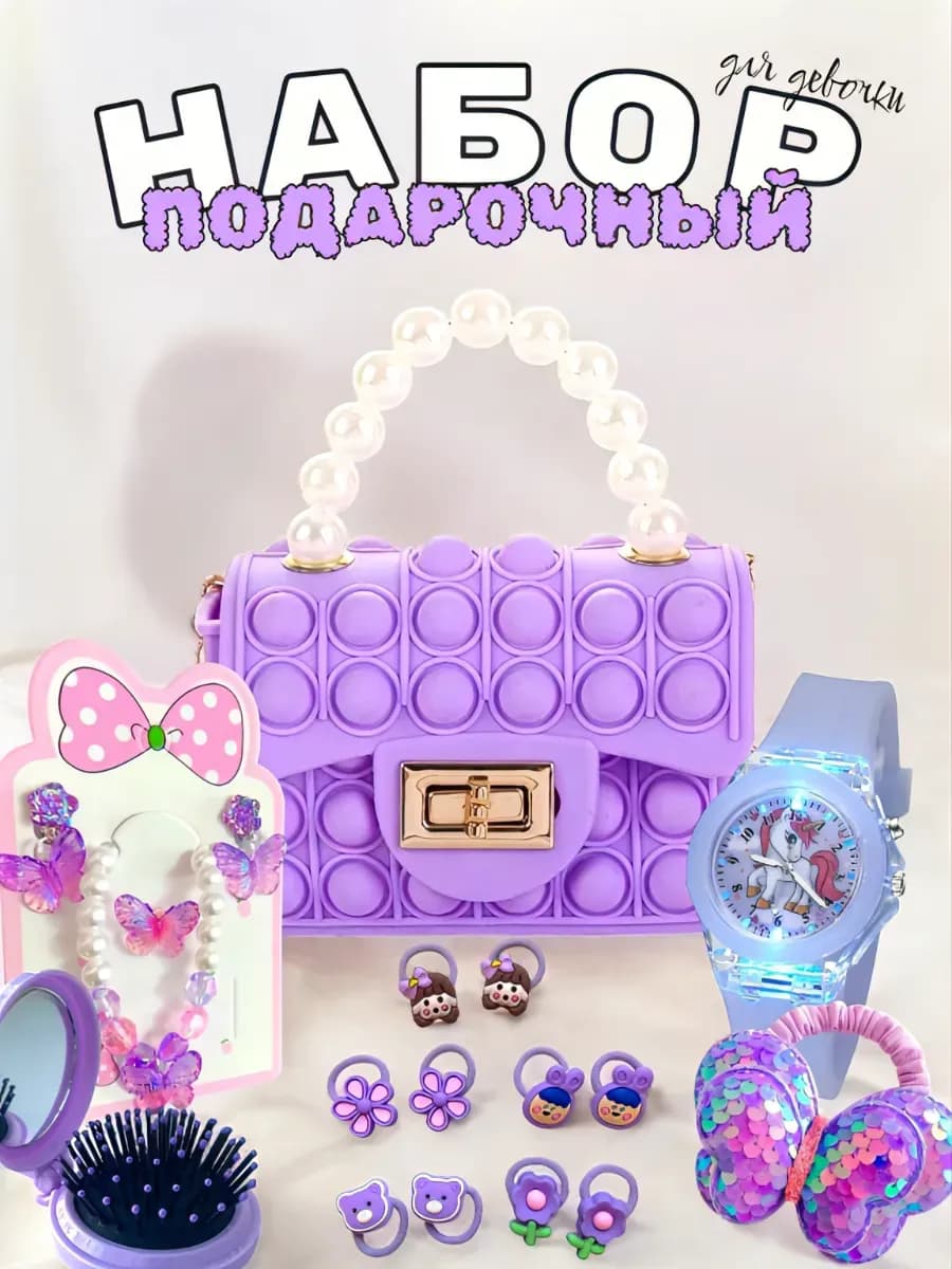 Сюрприз бокс для девочки подарочный набор