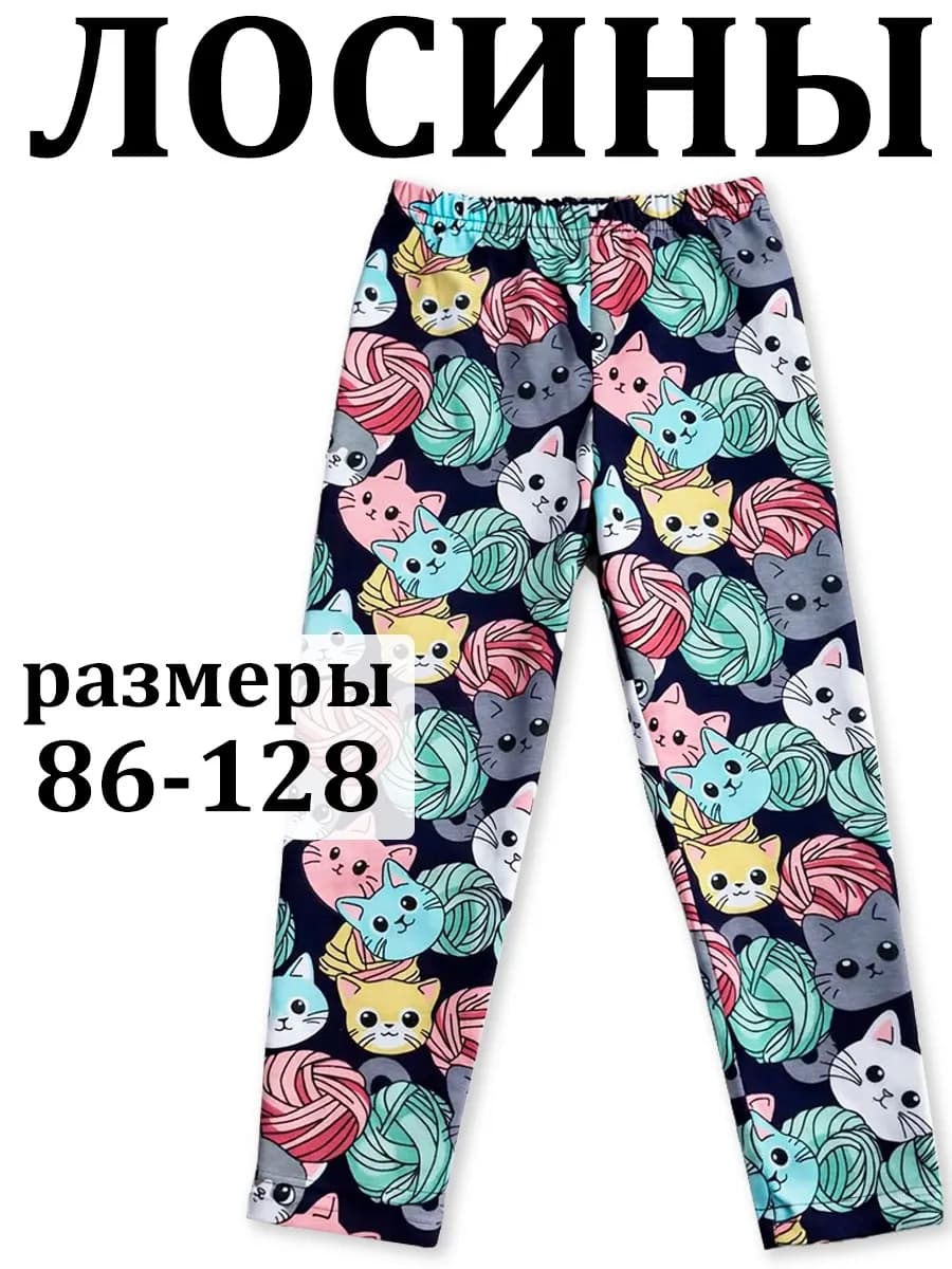 Лосины летние для девочек леггинсы в садик