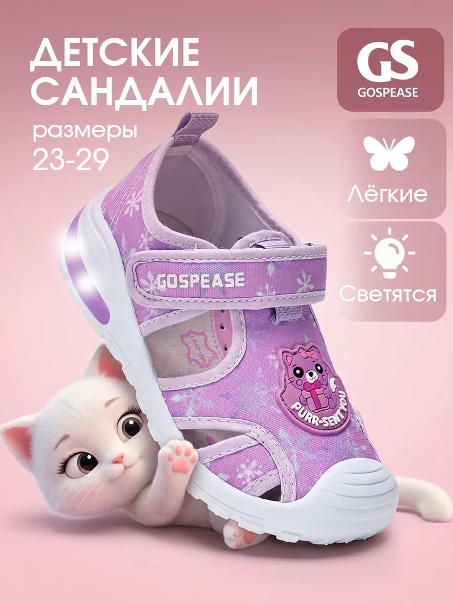 Светящиеся летние сандалии детские текстильные