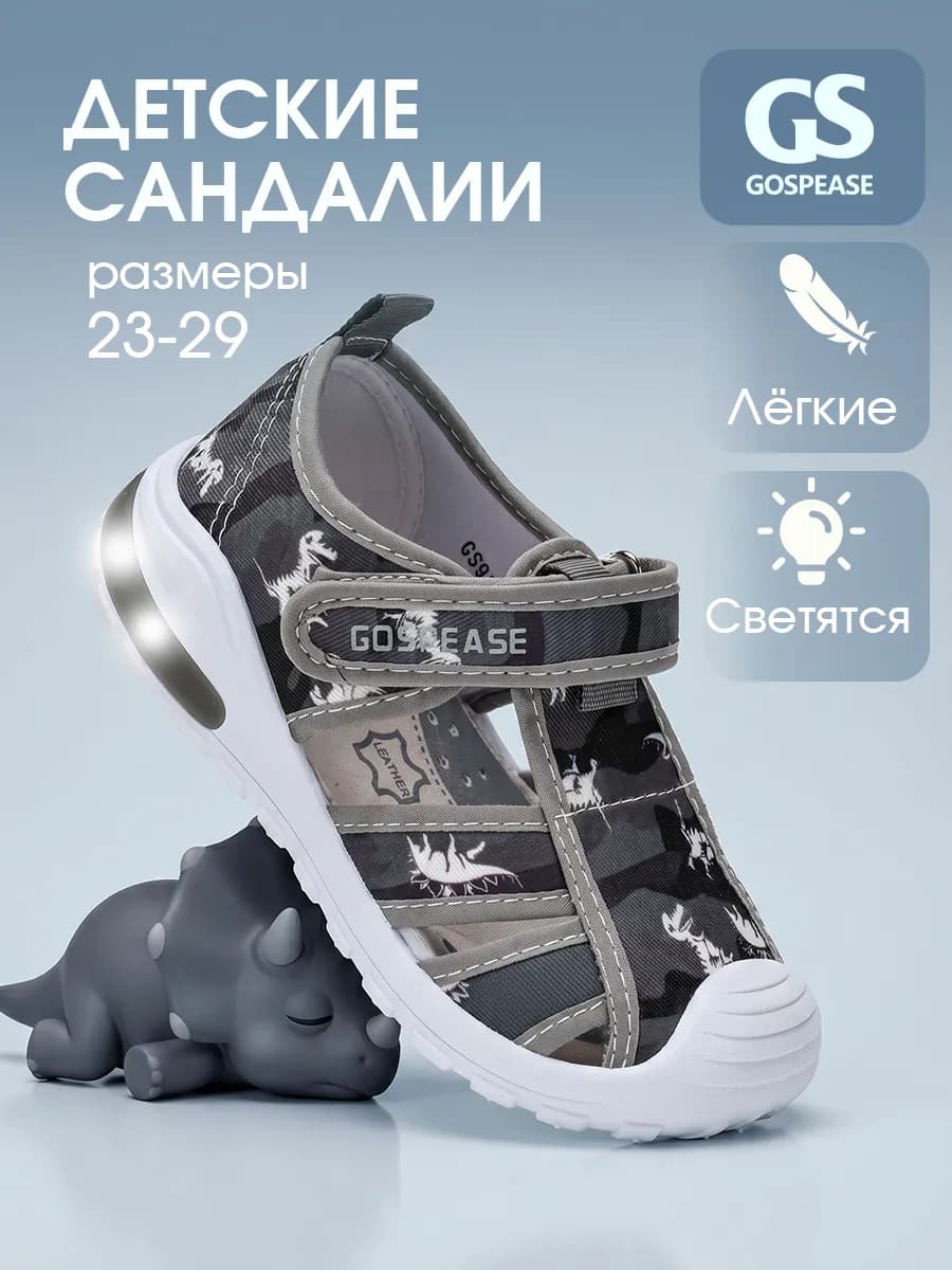 Светящиеся летние сандалии детские текстильные