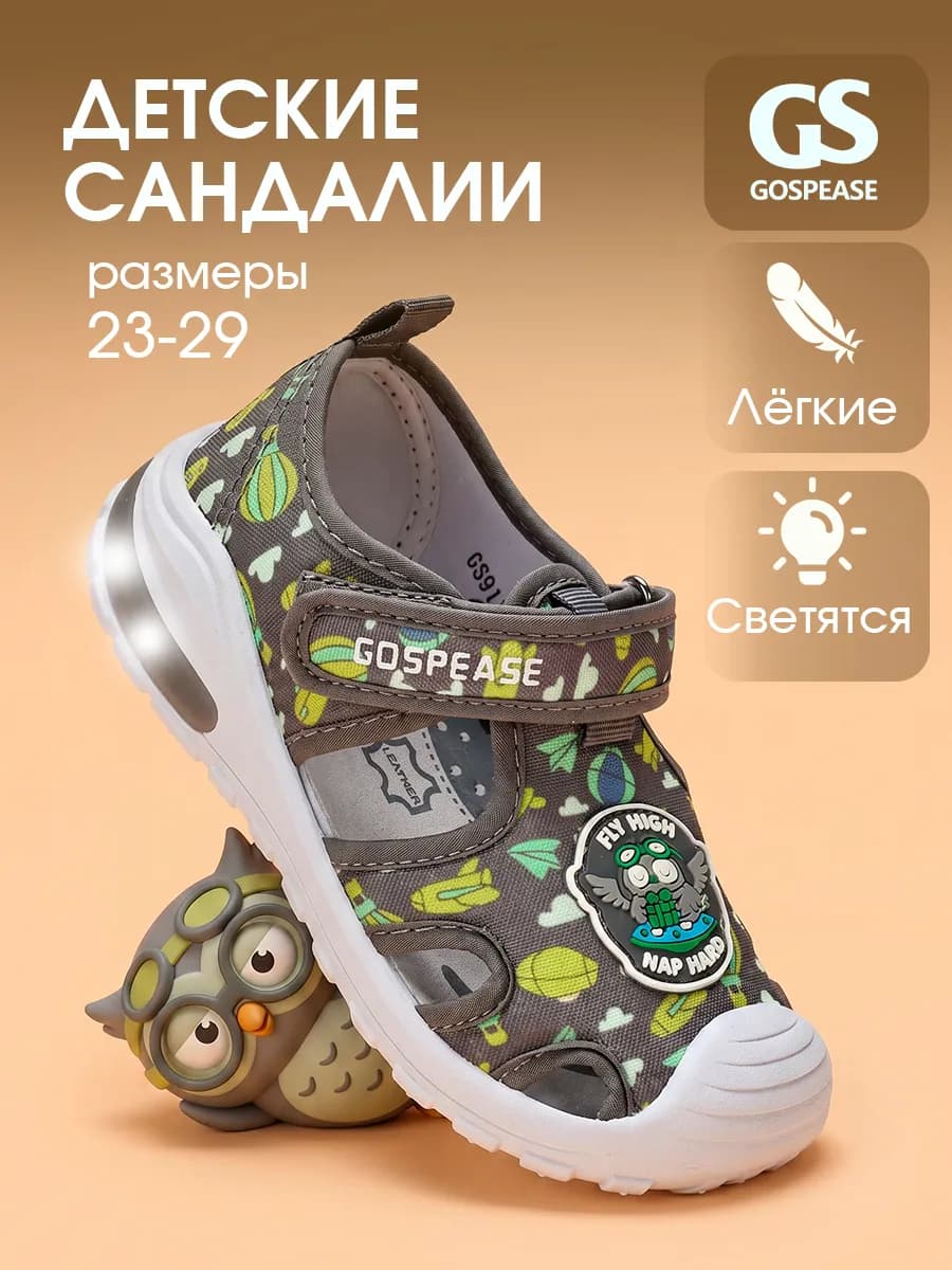 Светящиеся летние сандалии детские текстильные