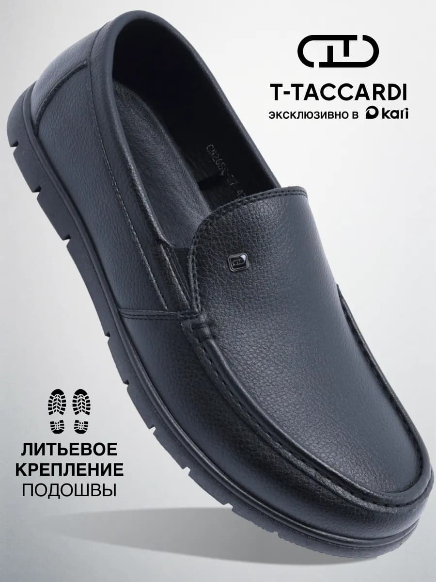 Мокасины мужские летние дышащие
