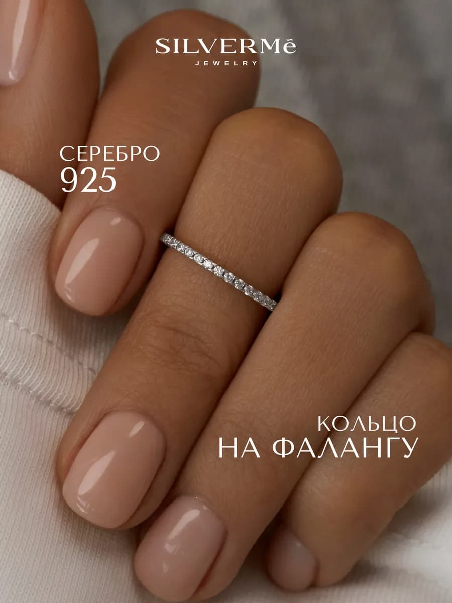 Кольцо на фалангу серебро 925 дорожка из камней