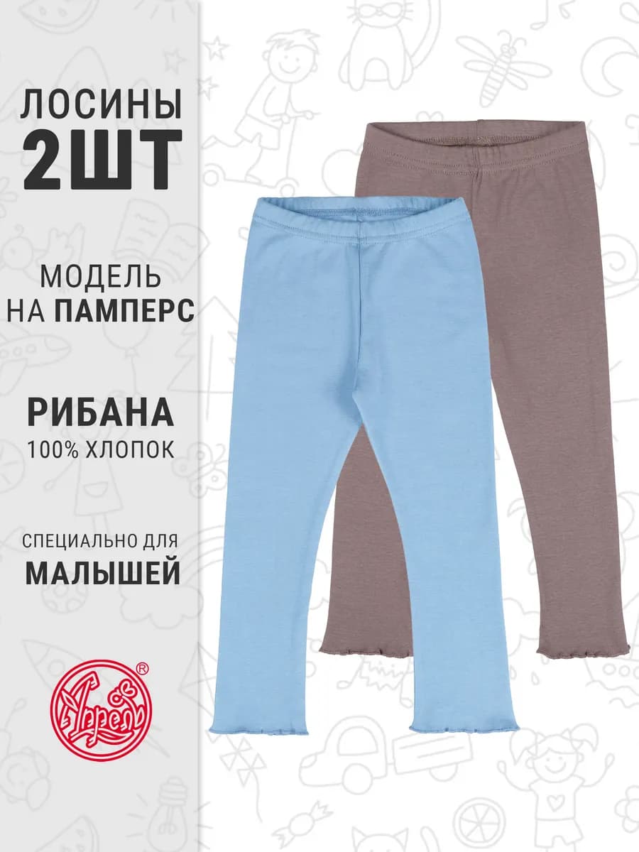 Лосины детские набор 2 шт. в рубчик хлопок 100%