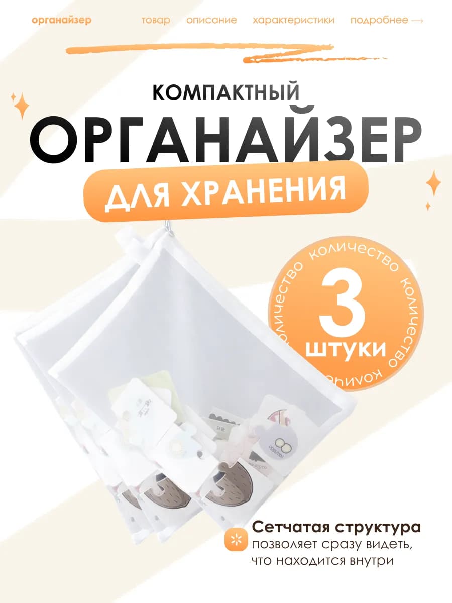 Органайзер для хранения косметики и мелочей, 3 шт