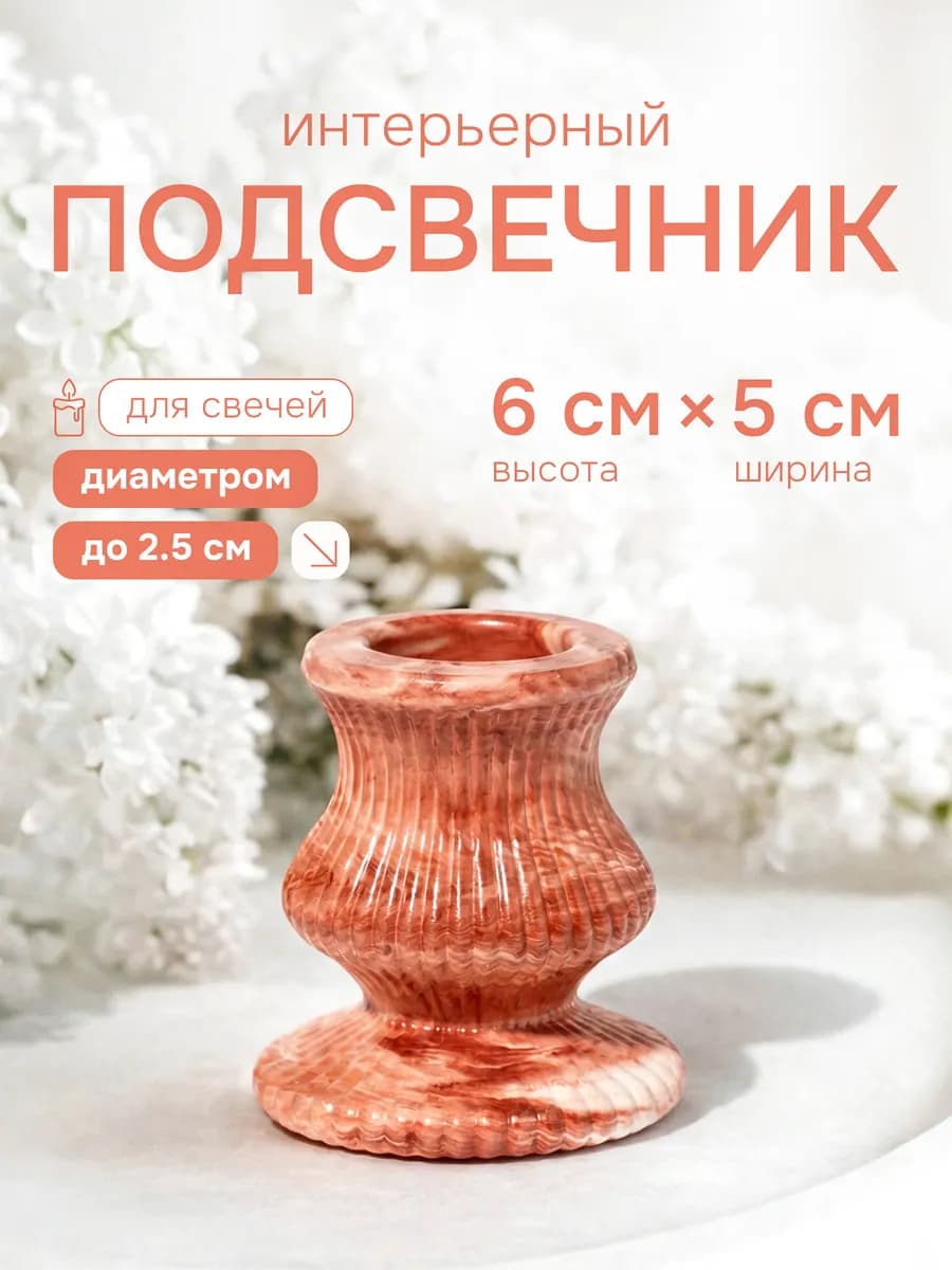 Подсвечник для античной свечи d = 2.5 см, размер 6х5.5 см