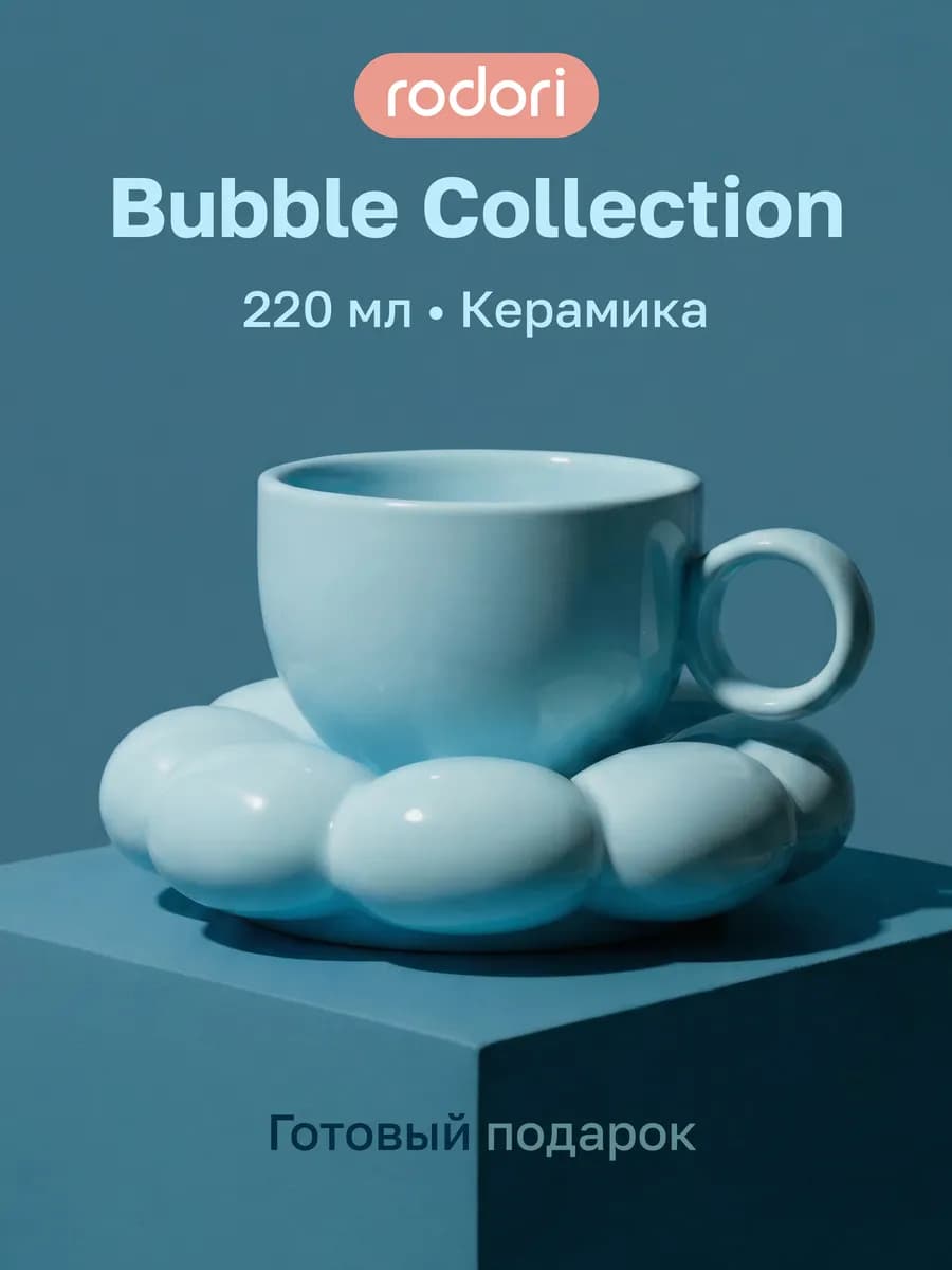 Чайная пара подарочная — кружка с блюдцем
