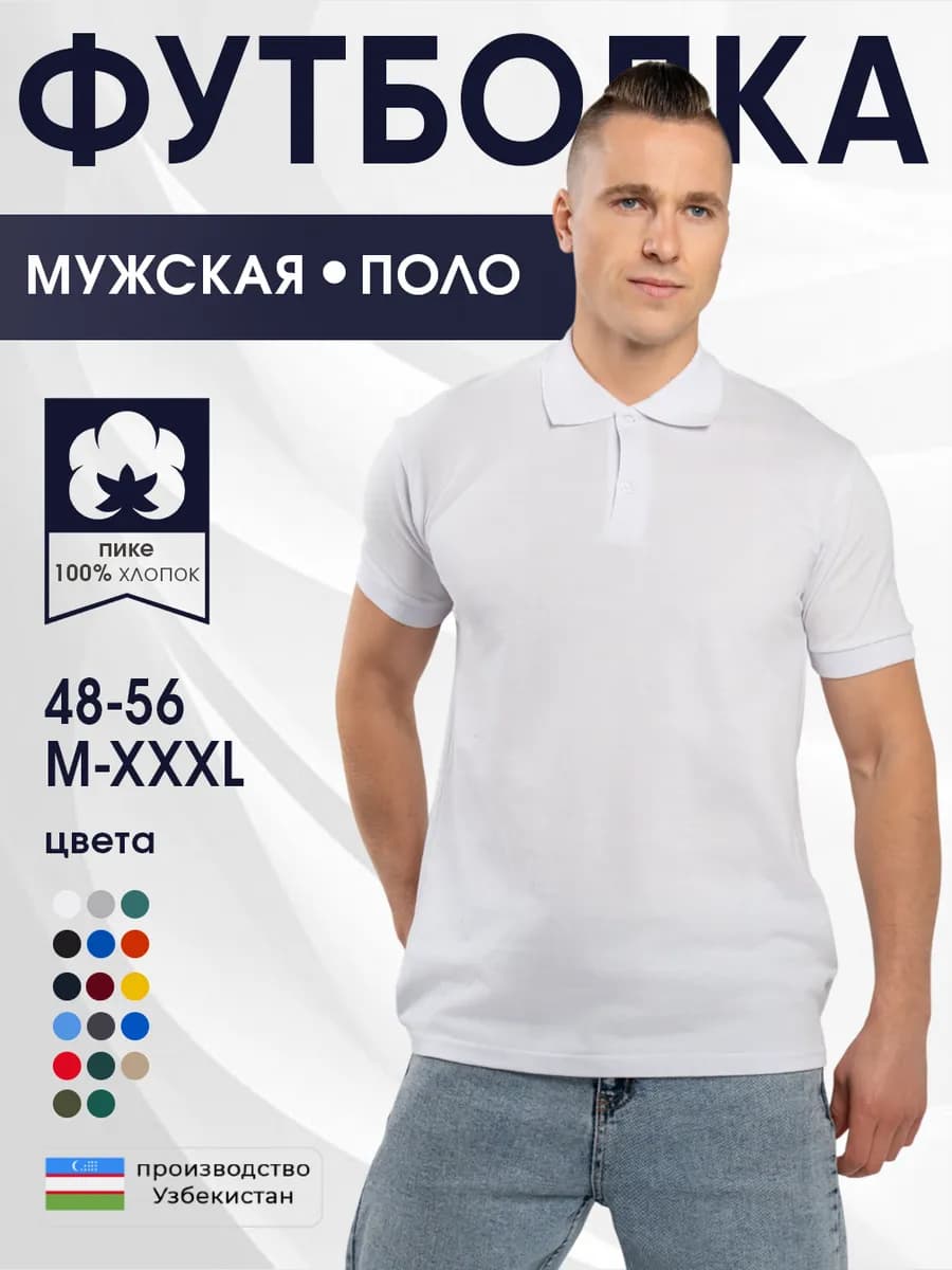 Футболка поло с коротким рукавом