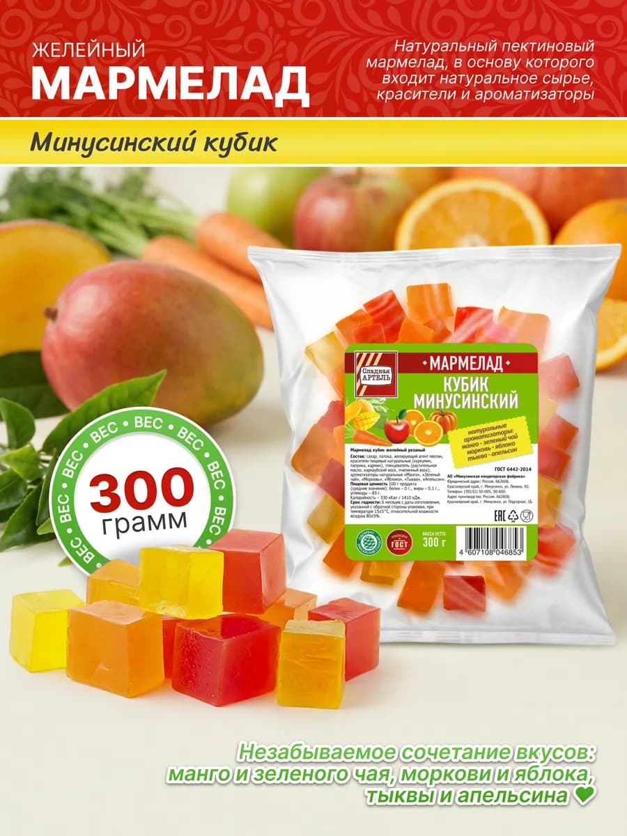 Мармелад Кубик Минусинский 300гр