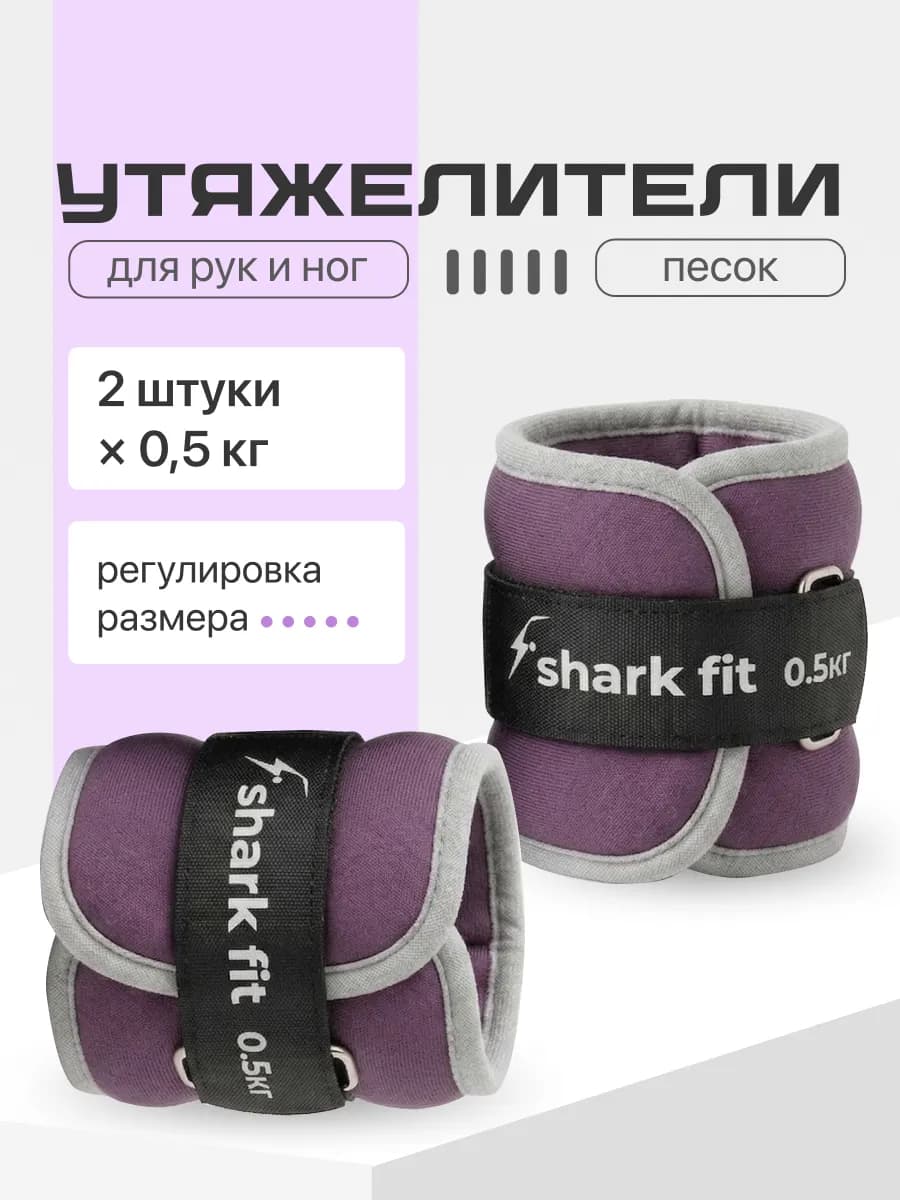 Утяжелители для ног и рук неопреновые 2 шт по 0,5 кг