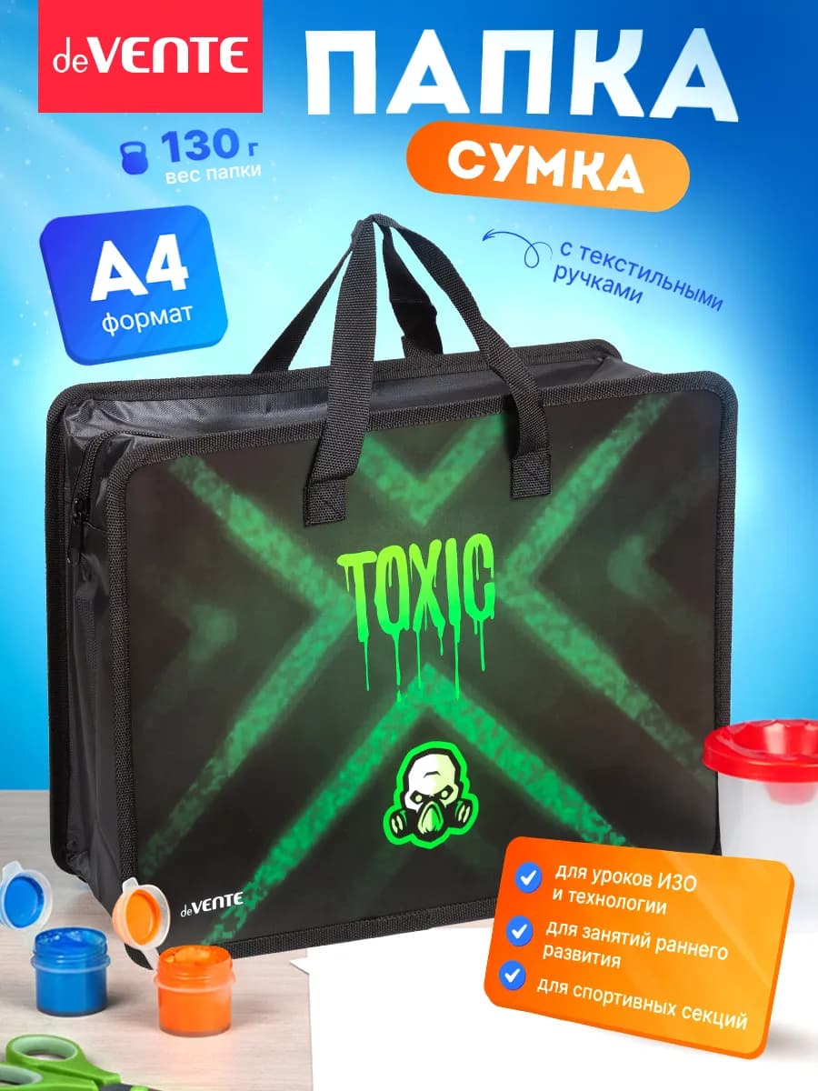 Папка сумка для ИЗО и технологии с ручками А4