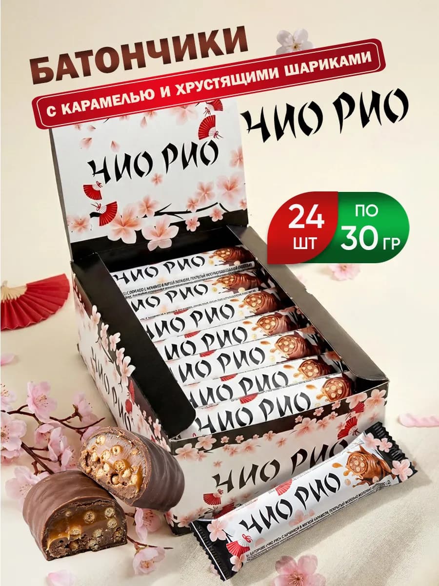 Батончик шоколадный ЧИО РИО 30 гр.*24 шт