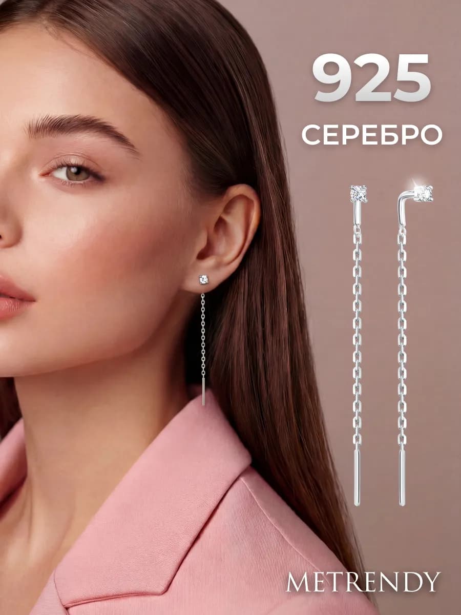 Серьги протяжки серебро 925