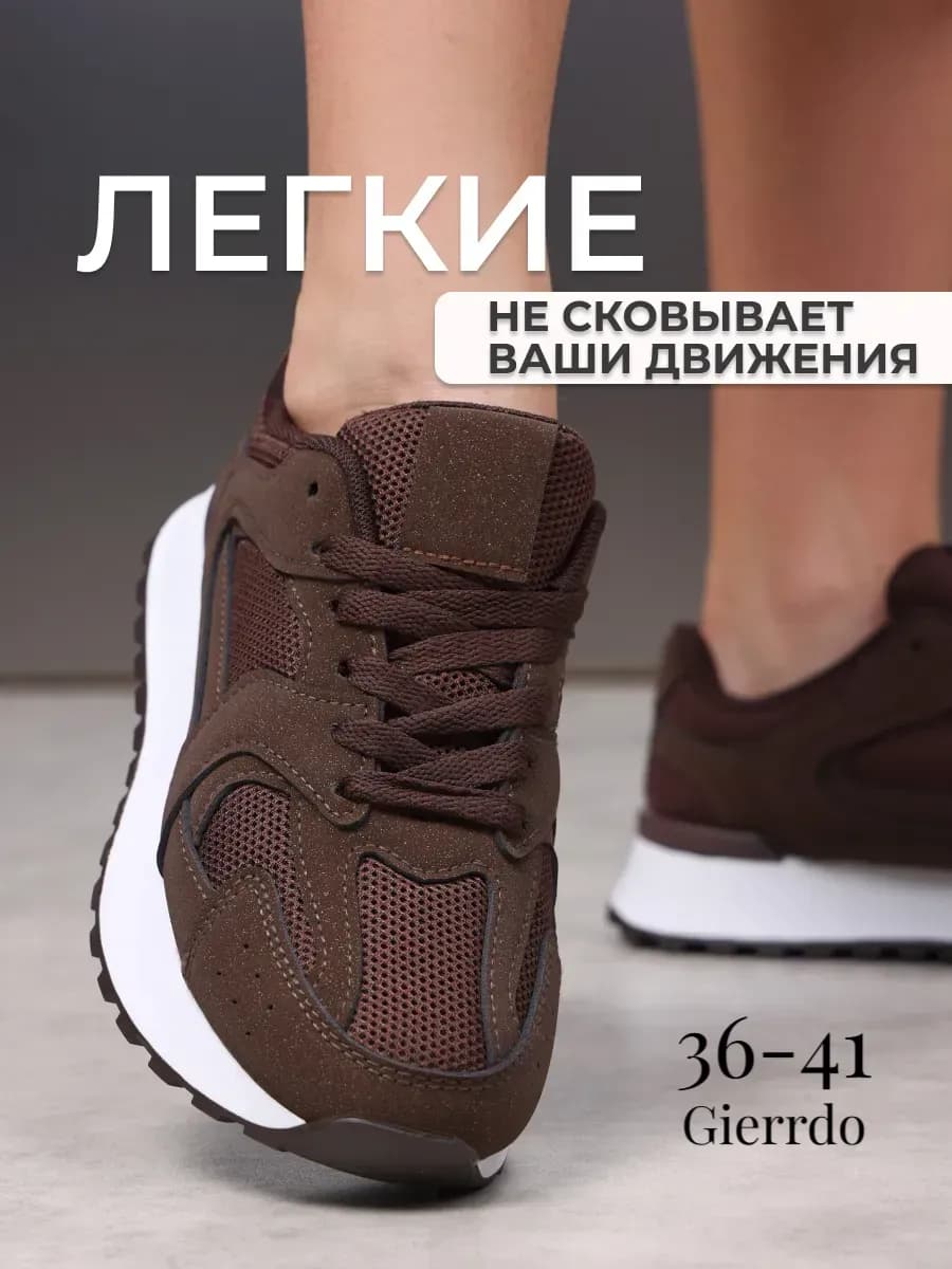 Кроссовки демисезонные спортивные коричневые летние