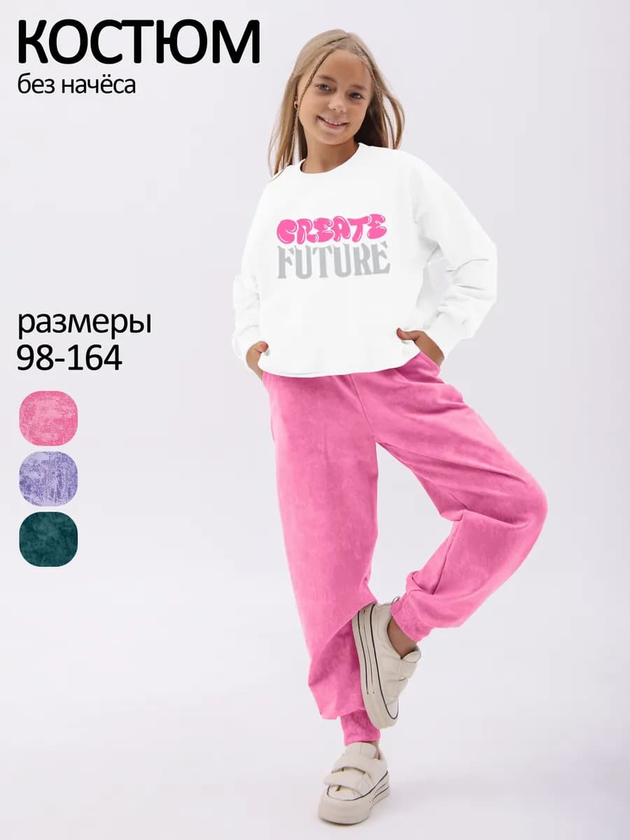Костюм спортивный хлопковый для девочки подростка без начеса