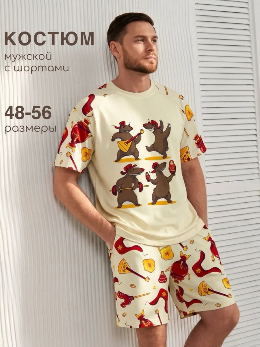 Пижама мужская с шортами