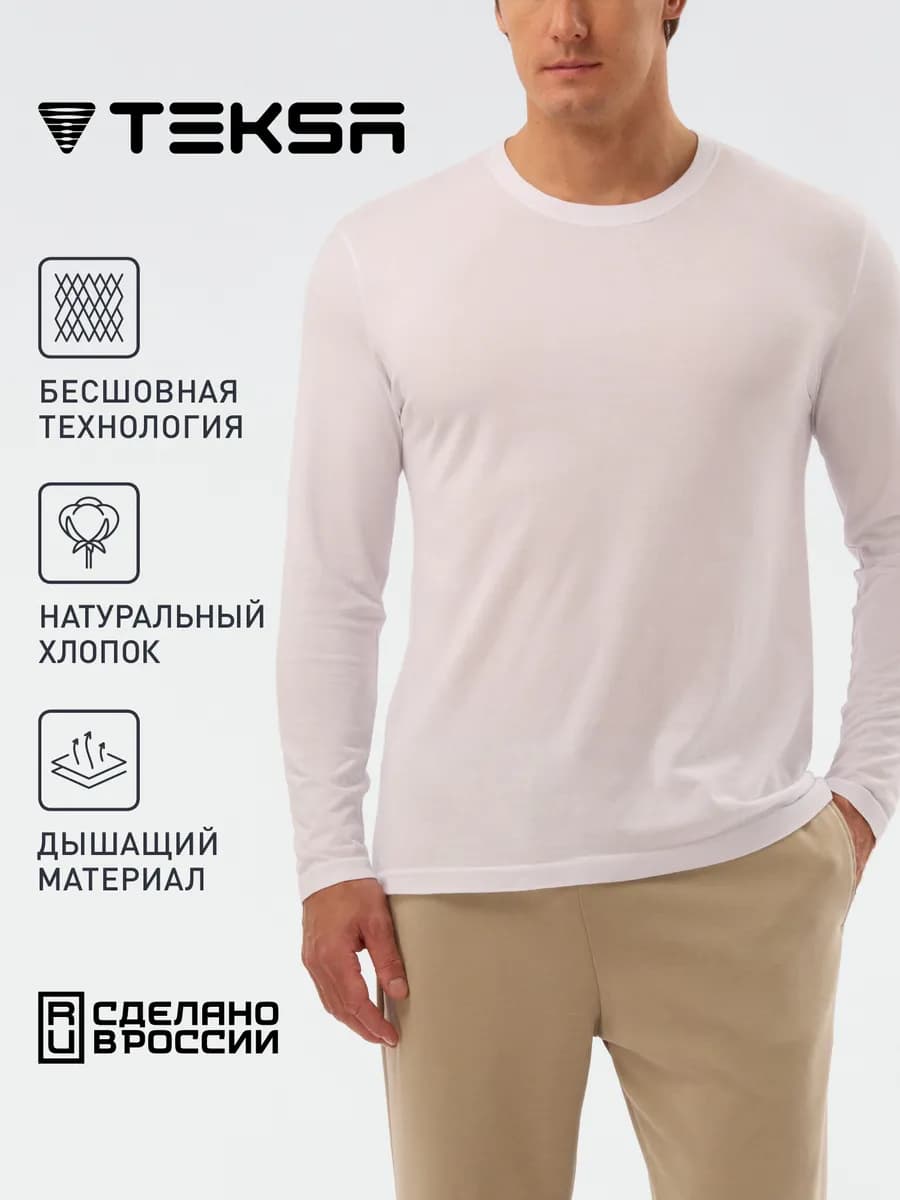 Лонгслив бесшовный из хлопка